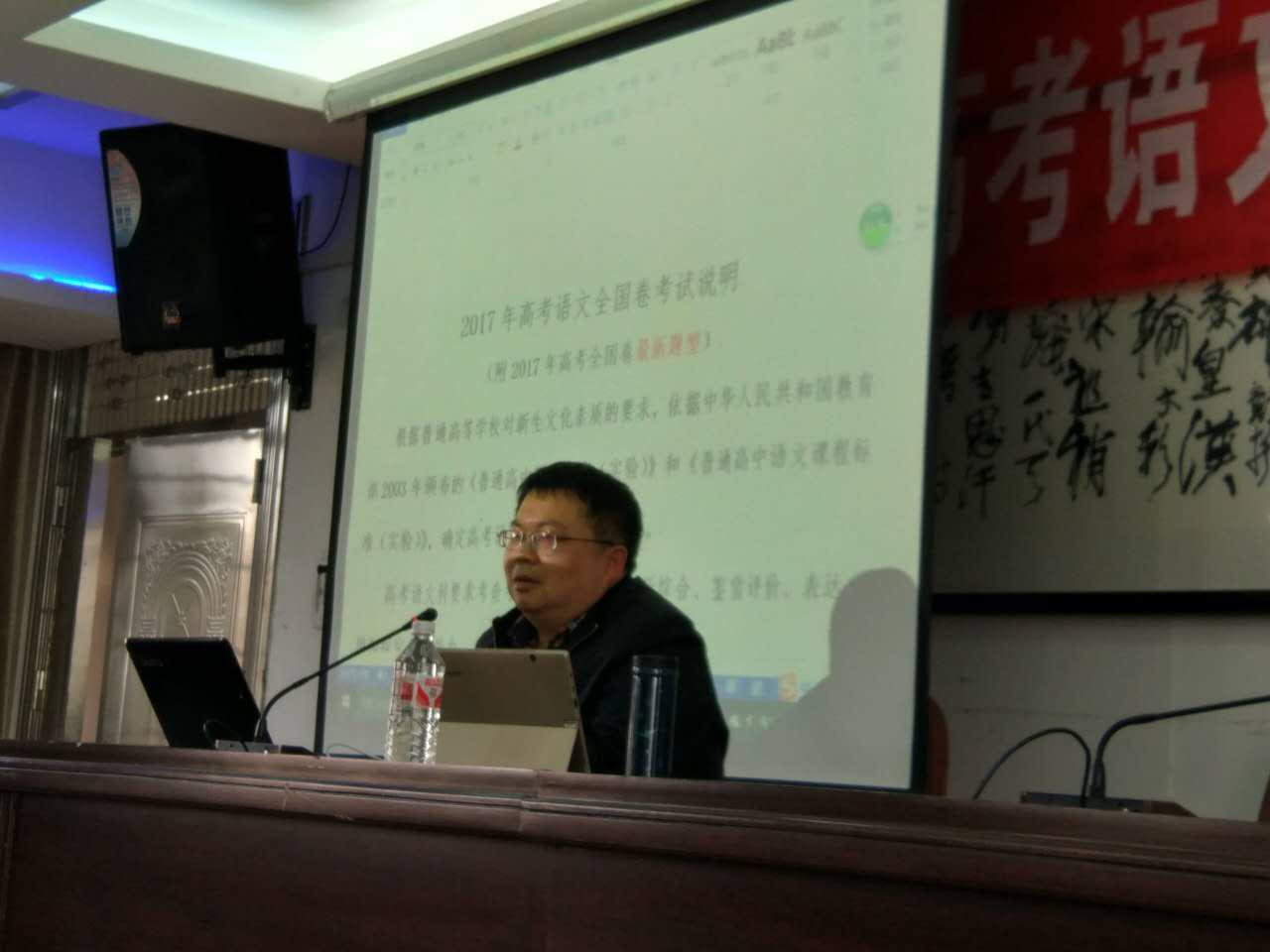 圖四:劉兵老師講課