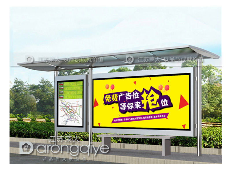 鄉鎮候車亭