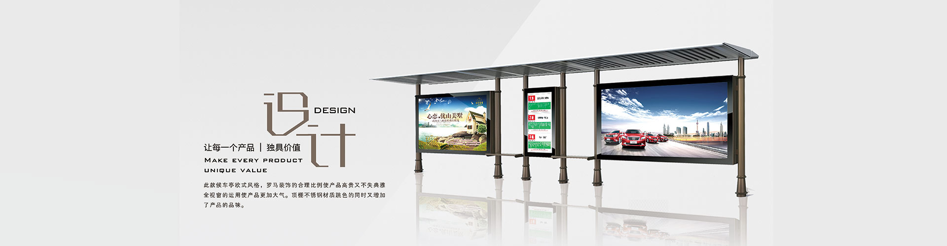 公交候車亭輪播圖