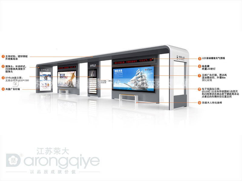 公交候車(chē)亭