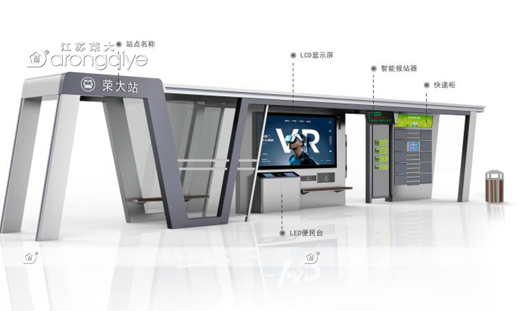 公交候車廊